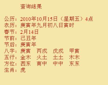 三台尚名轩起名